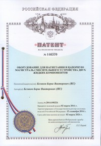 PROton Е-6z - установка высокого давления для специальных составов